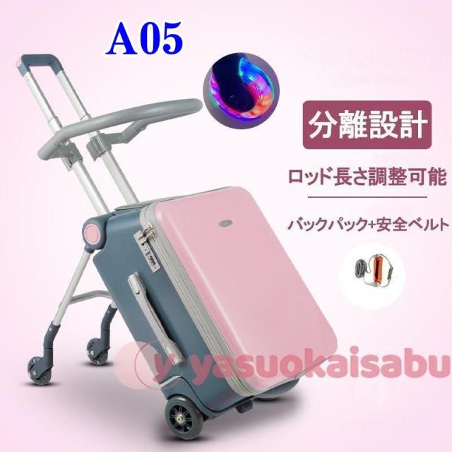 キッズキャリーケース キッズキャリー 座れる 多機能 軽量 スーツケース 20インチ機内持ち込み 子供用 キャリーバッグ 出かけ便利 旅行 子供用のスーツケース_18