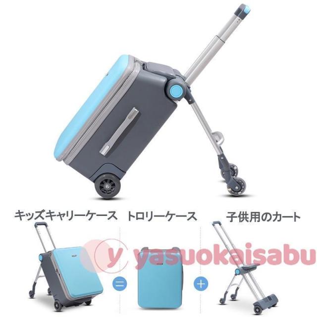 キッズキャリーケース キッズキャリー 座れる 多機能 軽量 スーツケース 20インチ機内持ち込み 子供用 キャリーバッグ 出かけ便利 旅行 子供用のスーツケース_9