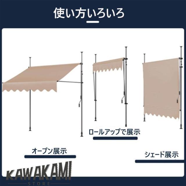 日よけ オーニングテント つっぱり日よけスクリーン式 簡単設置 工事不要 UVカット屋外用サンシェード、ガーデンオーニング、巻き取り式 サンシェード 高さ調節_2