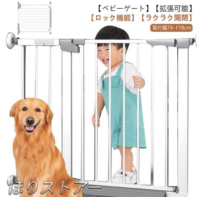 ベビーガード セーフティゲート ベビーゲート キッチン 突っ張りタイプ ペットゲート 取付簡単 スイングドア ロック機能 赤ちゃん ペット用 フェンス ベビーゲート 階段上 玄関
