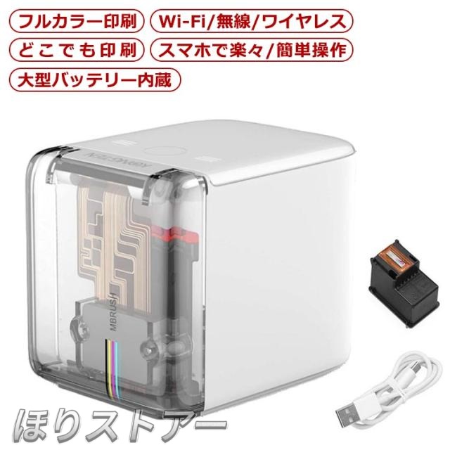 ハンディプリンター スマホ対応 モバイルプリンター フルカラー印刷 コンパクト ポータブルプリンター 小型 インクジェットプリンタ インクジェット モバイルプリンター ワイヤレス ハンディ印刷機 WIFI連続 勉強 仕事 文房具 家庭用品