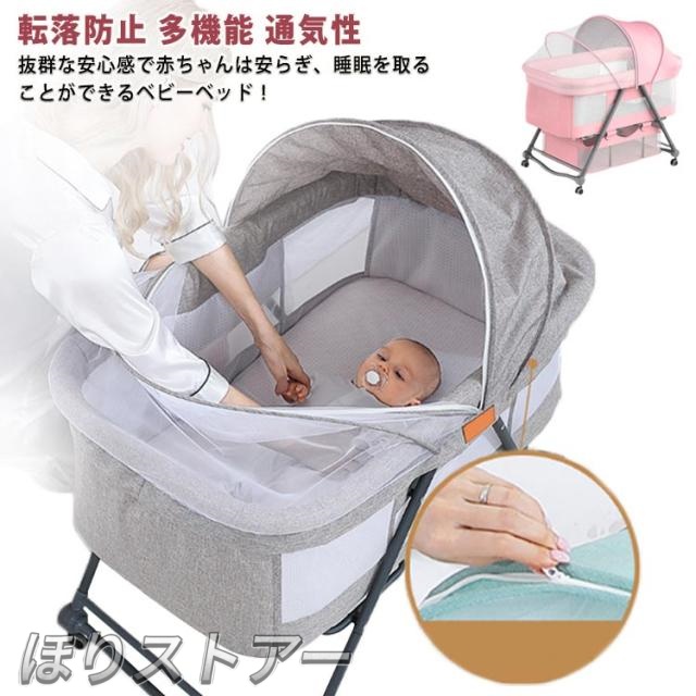 ベビーカー 揺りかご 折り畳みベッド 送料無料 赤ちゃん 添い寝ベッド 軽量 通気性良い ベビーベッド 折りたたみベッド 多機能 蚊帳 アルミニウム合金 添い寝 寝返り防止 赤ちゃん 女の子 男の子 新生児 ベッドガード
