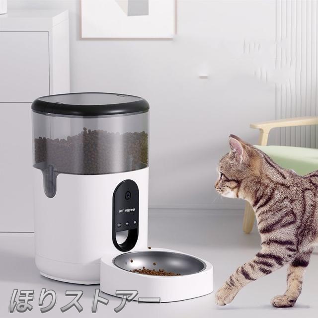 自動給餌器 ペット給餌機 猫 犬 2匹 ネコ イヌ 自動餌やり機 自動給餌器 自動餌やり器 給餌機 オートフィーダー 餌やり 乾燥剤入り 取り外し可能 送料無料 新生活 一人暮らし_2