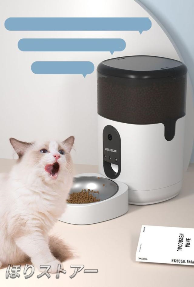 自動給餌器 ペット給餌機 猫 犬 2匹 ネコ イヌ 自動餌やり機 自動給餌器 自動餌やり器 給餌機 オートフィーダー 餌やり 乾燥剤入り 取り外し可能 送料無料 新生活 一人暮らし_7