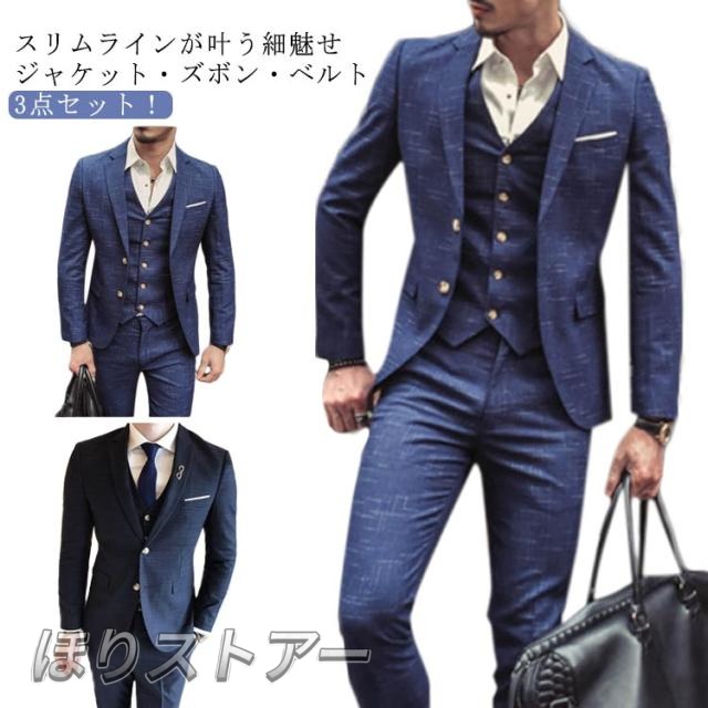 スーツ メンズ ビジネススーツ スリム 3ピーススーツ ジャケット ズボン ベスト 3点セット 上下セット セットアップ 紳士服 ビジネス 大人 男性 大きいサイズ スタイリッシュスーツ スリムスーツ 紳士 フォーマルスーツ 通勤 プレゼント ギフト 送料無料