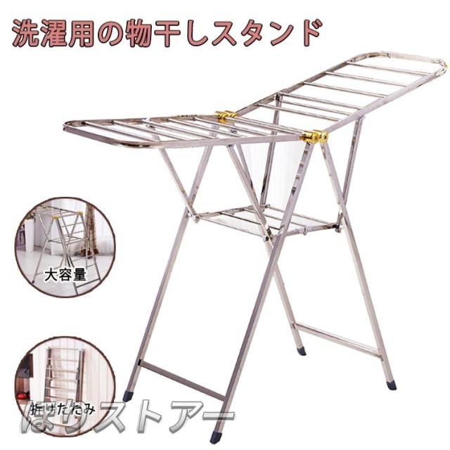 折りたたみ 物干し 物干しスタンド 物干し竿 物干し台 スタンド 多機能スタイル物干し 室内 室内物干し ものほし 布団干し コンパクト 洗濯 洋服 ハンガー タオル 部屋 室内 屋内 持ち運び スリム 部屋干し 花粉対策 梅雨対策 省スペース 室内 生活雑貨
