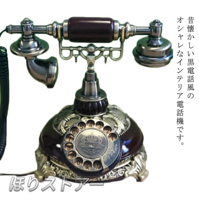 テルパル レトロ ビンテージ アンティーク クラシック ダイヤル式 固定