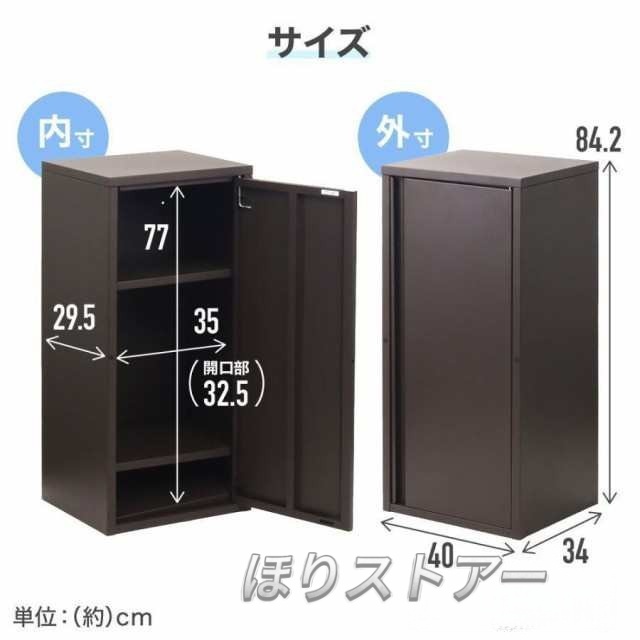 物置 屋外 倉庫 小型 収納庫 棚 高さ84cm 可動式 スチール 収納ボックス ベランダ ポリタンク 錆 おしゃれ 庭 引き戸 ロッカー スチール物置_11