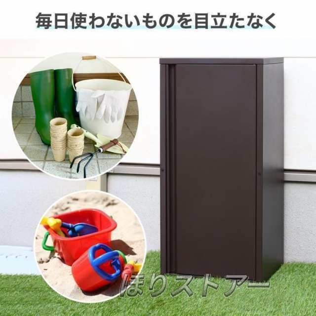 物置 屋外 倉庫 小型 収納庫 棚 高さ84cm 可動式 スチール 収納ボックス ベランダ ポリタンク 錆 おしゃれ 庭 引き戸 ロッカー スチール物置_9