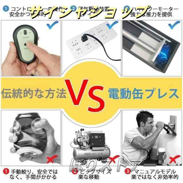 電動缶破砕機 電動缶クラッシャー 缶潰し機 ペットボトル 圧縮 空き缶潰し器 アルミ缶潰し ペットボトル 圧縮 ス金属缶クラッシャー 省力 使用簡単 省スペース_4