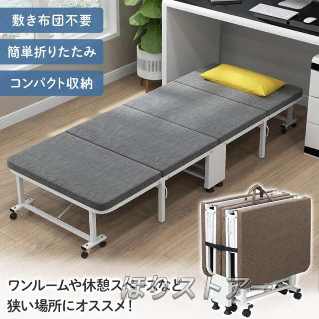 ベッド 折りたたみ シングル マットレス 折りたたみベッド コンパクト キャスター付 折り畳みベッド 簡易ベッド