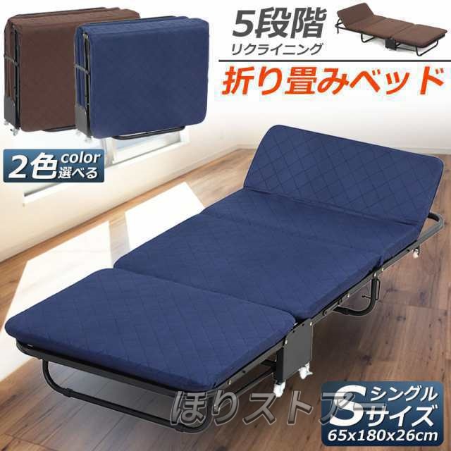 折りたたみベッド シングル 5段階 リクライニング ソファーベッド 介護用ベッド 簡易ベッド 折り畳み おしゃれ S キャスター付き 組立簡_1