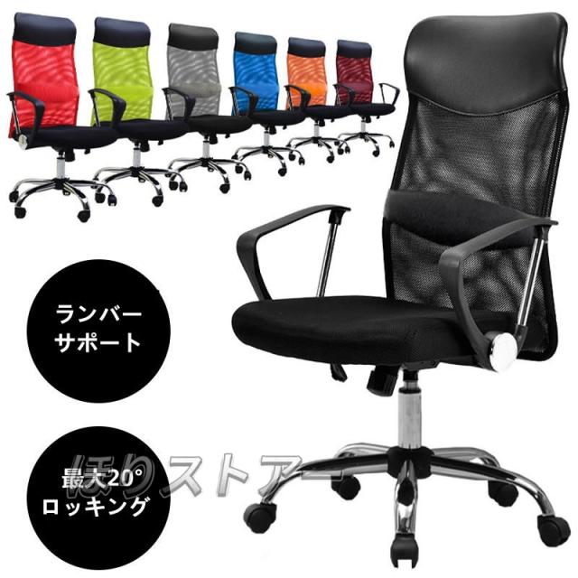 タンスのゲン オフィスチェア 腰楽ランバーサポートハイバック ロッキング チェアー デスクチェア 椅子