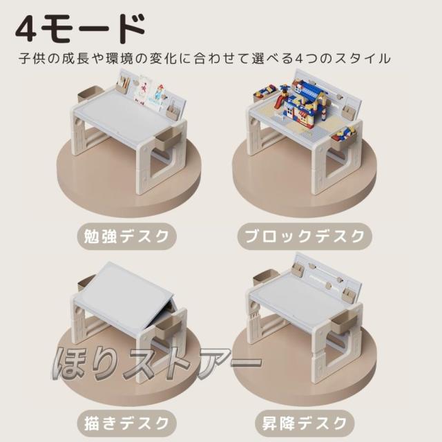 子供用テーブルと椅子2点セット 4モード 多機能 高さ調節可能 絵かきボード デスク チェア ブロックデスク 入園祝い 収納 家具 リビング学習 保育園 家庭用_1