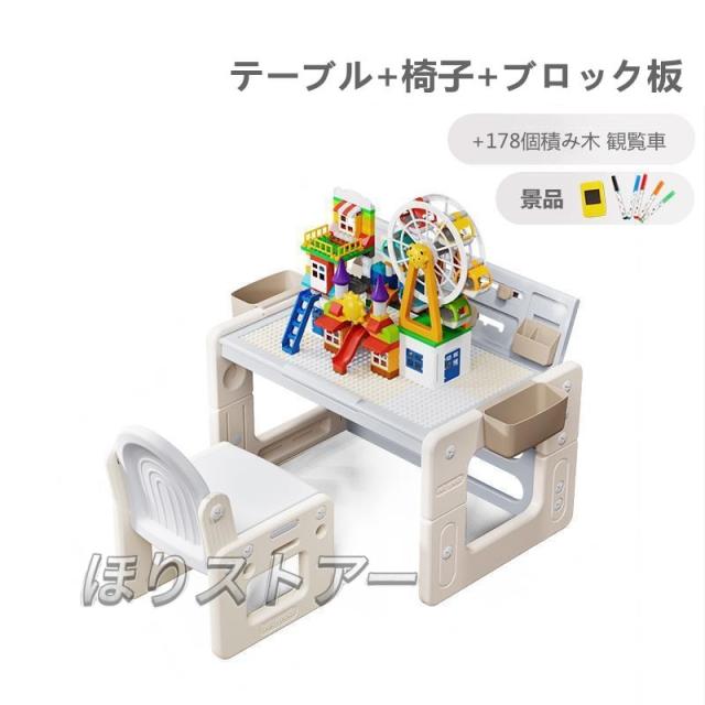 子供用テーブルと椅子2点セット 4モード 多機能 高さ調節可能 絵かきボード デスク チェア ブロックデスク 入園祝い 収納 家具 リビング学習 保育園 家庭用_10