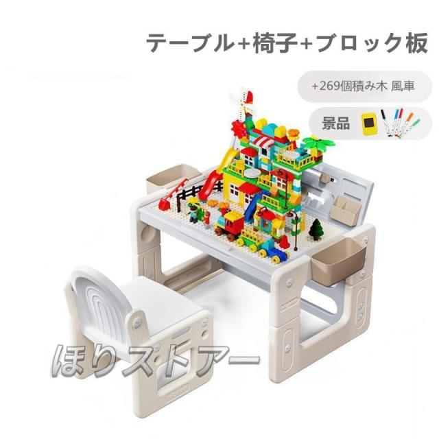 子供用テーブルと椅子2点セット 4モード 多機能 高さ調節可能 絵かきボード デスク チェア ブロックデスク 入園祝い 収納 家具 リビング学習 保育園 家庭用_11