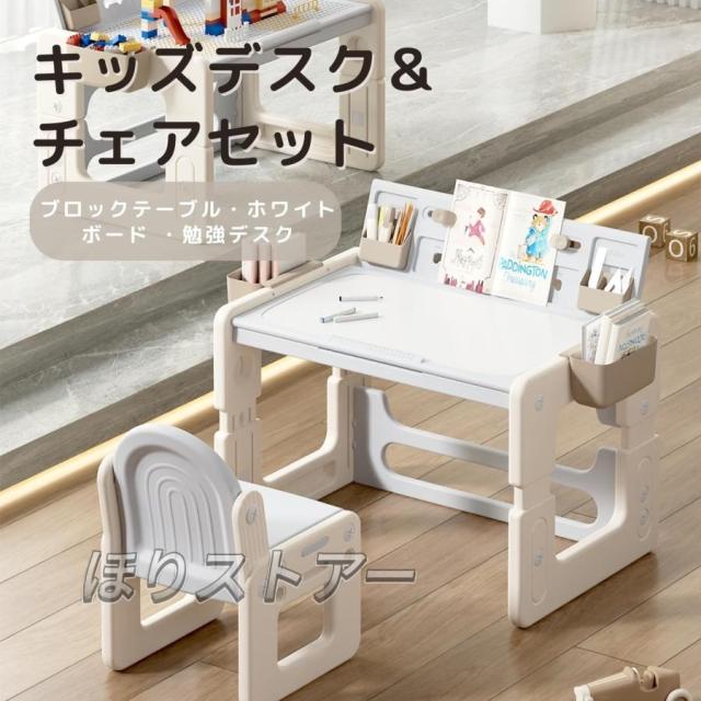 子供用テーブルと椅子2点セット 4モード 多機能 高さ調節可能 絵かきボード デスク チェア ブロックデスク 入園祝い 収納 家具 リビング学習 保育園 家庭用_2