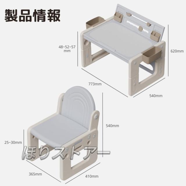 子供用テーブルと椅子2点セット 4モード 多機能 高さ調節可能 絵かきボード デスク チェア ブロックデスク 入園祝い 収納 家具 リビング学習 保育園 家庭用_6
