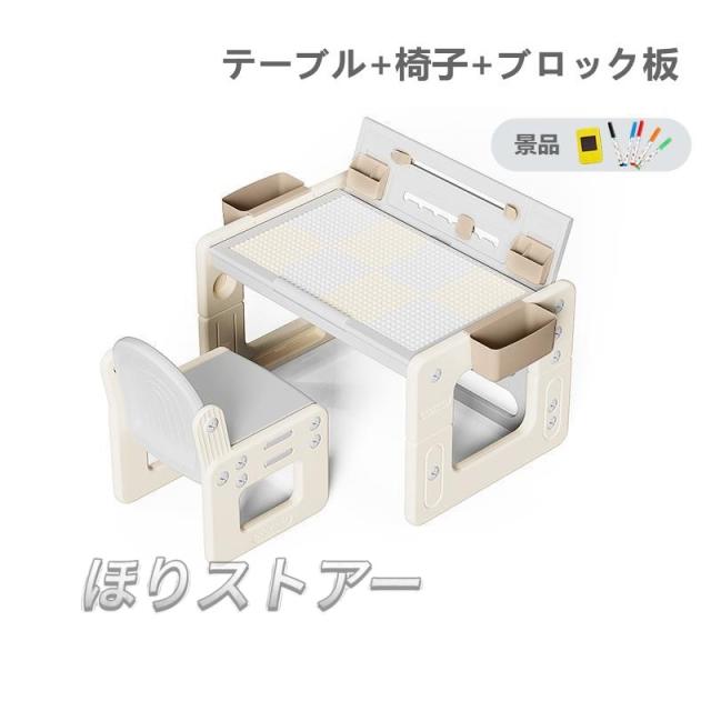 子供用テーブルと椅子2点セット 4モード 多機能 高さ調節可能 絵かきボード デスク チェア ブロックデスク 入園祝い 収納 家具 リビング学習 保育園 家庭用_8