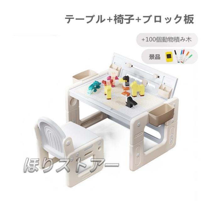 子供用テーブルと椅子2点セット 4モード 多機能 高さ調節可能 絵かきボード デスク チェア ブロックデスク 入園祝い 収納 家具 リビング学習 保育園 家庭用_9