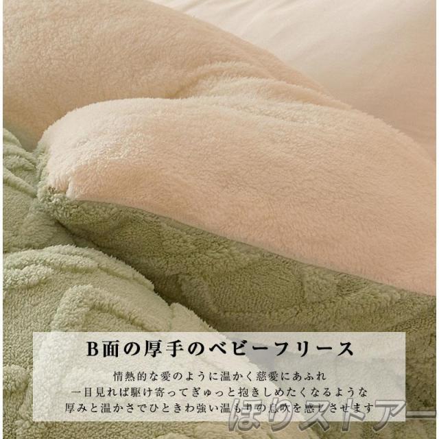 掛け布団 セミダブル 暖かい 冬用 おしゃれ 掛ふとん 布団 ふとん 保温 おすすめ 快適 柔らかい フリース 羽毛より暖かい 冬用掛け布団 かけ布団_11