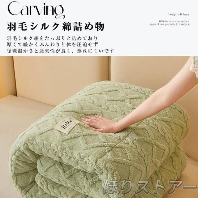 掛け布団 セミダブル 暖かい 冬用 おしゃれ 掛ふとん 布団 ふとん 保温 おすすめ 快適 柔らかい フリース 羽毛より暖かい 冬用掛け布団 かけ布団_16