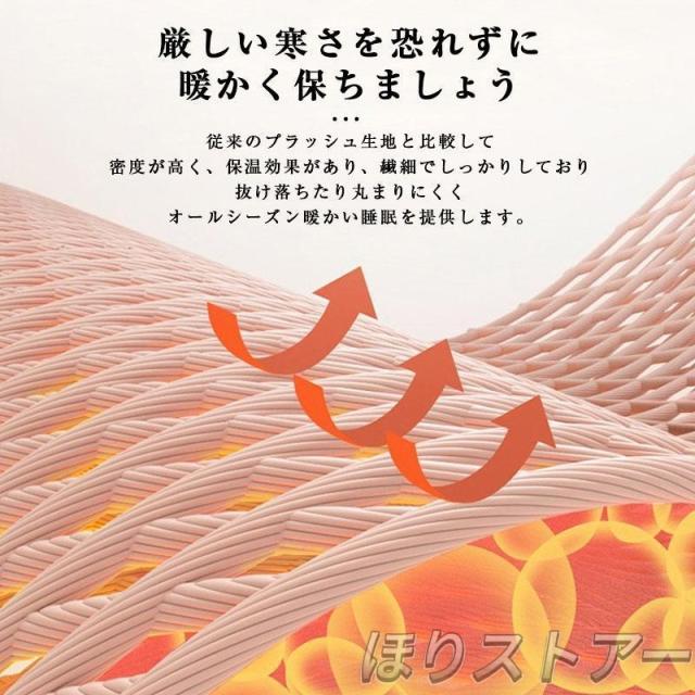 掛け布団 セミダブル 暖かい 冬用 おしゃれ 掛ふとん 布団 ふとん 保温 おすすめ 快適 柔らかい フリース 羽毛より暖かい 冬用掛け布団 かけ布団_9