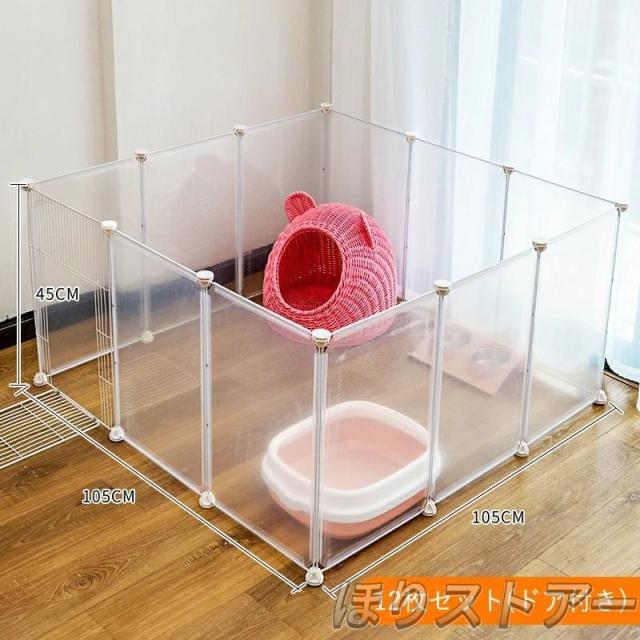 ペットフェンス ペットサークル ペット サークル 多機能 収納ボックス 扉付き 滑り止めシールが付き DIY 12枚セット 47/72高さ 透明 半透明 ジョイント式 柵 犬_11