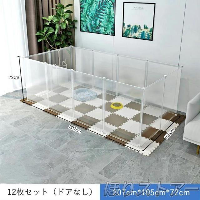 ペットフェンス ペットサークル ペット サークル 多機能 収納ボックス 扉付き 滑り止めシールが付き DIY 12枚セット 47/72高さ 透明 半透明 ジョイント式 柵 犬_6