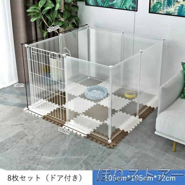ペットフェンス ペットサークル ペット サークル 多機能 収納ボックス 扉付き 滑り止めシールが付き DIY 12枚セット 47/72高さ 透明 半透明 ジョイント式 柵 犬_8
