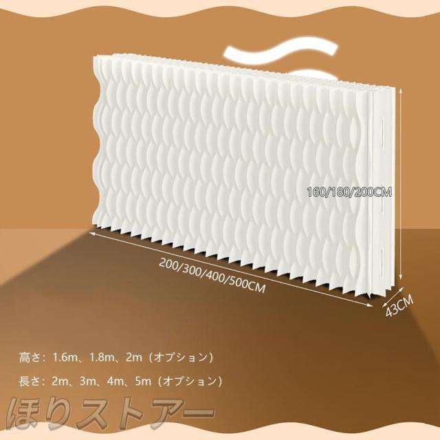パーテーション 折りたたみ式 間仕切り 頑丈 ペーパー屏風 高1.6/1.8/2M 室内 おしゃれ 部屋の仕切り 環境に優し素材 ペーパーパーテーション 組立不要 美容院_1