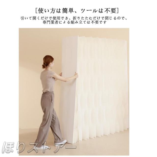 パーテーション 折りたたみ式 間仕切り 頑丈 ペーパー屏風 高1.6/1.8/2M 室内 おしゃれ 部屋の仕切り 環境に優し素材 ペーパーパーテーション 組立不要 美容院_3