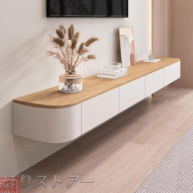 テレビ台 壁掛けローボードテレビボード 壁掛けtv台 tvボード 大容量収納スペース リビング 寝室テレビボード ローテーブル リビングテーブル 木質 多機能