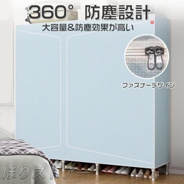 ワードローブカバー付き ワードローブクローゼット 不織布カバー 洋服ダンス メタルラック ハンガーラック大容量 組み立て式 引き出し付き 防塵 防汚_2