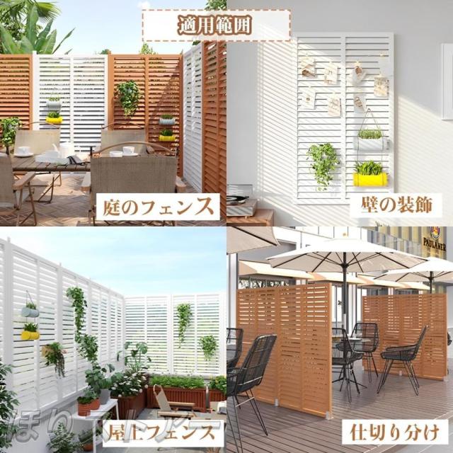 境界フェンス 庭 仕切り 目隠し 目隠しフェンス 屋外 ルーバーラティス 