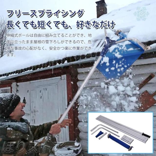 スノーダンプ 雪かき 雪下ろし 長さ調節可 屋根雪下ろし 積雪 屋根除雪 雪おろし棒 アルミ製 軽量 取り外し可 伸縮式 家庭用 雪下ろし用具 ホイール付き 除雪道_6