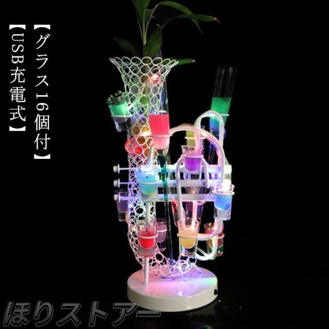 LED酒グラス棚 テキーラ観覧車 サックス型 USB充電式 コードレス 操作簡単 雰囲気作り カクテルグラスホルダー 酒カップホルダー ワインラック クラブ カラオケ 居酒屋 パーティー 忘年会 飲み会 卓上自立型 送料無料