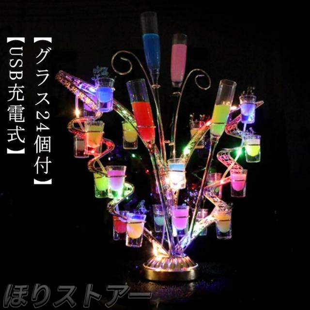 LED酒グラス棚 テキーラ観覧車 蝶型 USB充電式 コードレス 操作簡単 雰囲気作り カクテルグラスホルダー 酒カップホルダー ワインラック クラブ カラオケ 居酒屋 パーティー 忘年会 飲み会 卓上自立型 送料無料