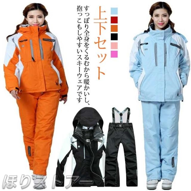 パンツ 大人 ボードウェア スキーウェア スノーボードウェア 上下セット スノボウェア 大きいサイズ レディース 女性用 オーバーサイズ スノーボード ジャケット 撥水加工 スノボー スノボーウェア スノーウェア スノボ 雪遊び 送料無料 防水 防寒 保温