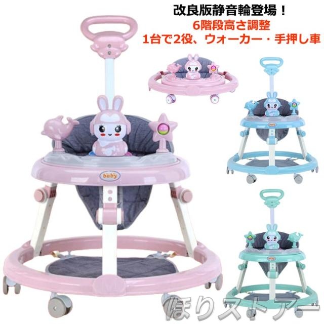 乗り物 高さ調整可能 赤ちゃん ベビー 丸型 折り畳み式 ベビーウォーカー 3way 歩行器 室内 コンパクト 歩行訓練 歩行器 歩く練習 PU静音輪 フットパッド 車 室外 室内 歩行器 テーブル付き 取り外し可能 食事用プレート付き 丸型歩行器 綿麻シート クッションシート 洗える