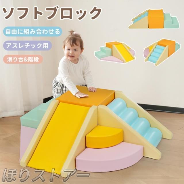 ほり新作 手あそび ホンブルグ帽立ちはだかる アスレチック 立ちはだかる 座蒲団 布製 手あそび 大型 室内 遊具 すべり台 キッズスペース お子さん こども キッズ 乳飲み子 保育園 育みそだてる装具 クリスマス 差し上げ物
