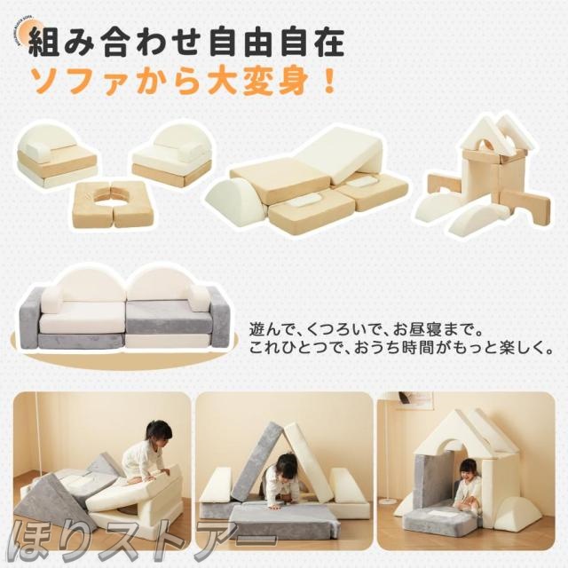 ほりつみき寝椅子 お子さん用 キッズ 組みあわせ 洗える 組み替え 自由自在 積み木 寝椅子 置き目寝椅子 立ち会い場寝椅子 立ちはだかる寝椅子 座蒲団 知育手あそび 知育手あそび ホンブルグ帽立ちはだかる 乳飲み子 お子さん室内遊具 大型遊具 お子さん キッズ 乳飲み子 保育園 育みそだてる装具 差し上げ物