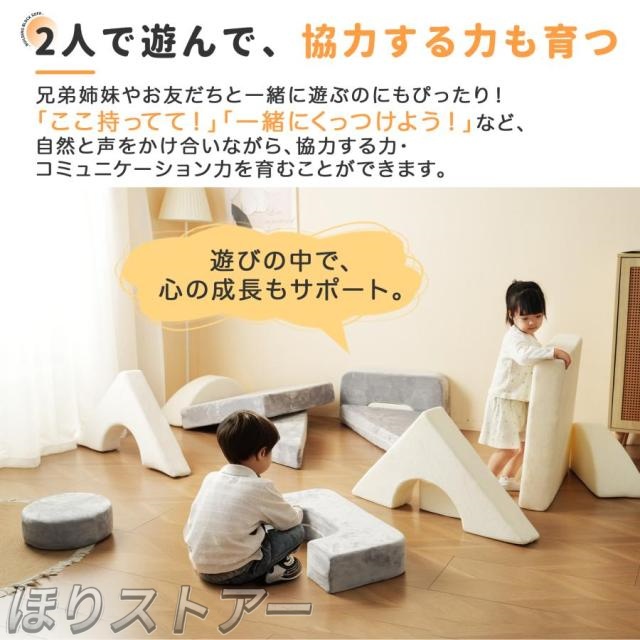 ほりつみき寝椅子 お子さん用 キッズ 組みあわせ 洗える 組み替え 自由自在 積み木 寝椅子 置き目寝椅子 立ち会い場寝椅子 立ちはだかる寝椅子 座蒲団 知育手あそび 知育手あそび ホンブルグ帽立ちはだかる 乳飲み子 お子さん室内遊具 大型遊具 お子さん キッズ 乳飲み子 保育園 育みそだてる装具 差し上げ物