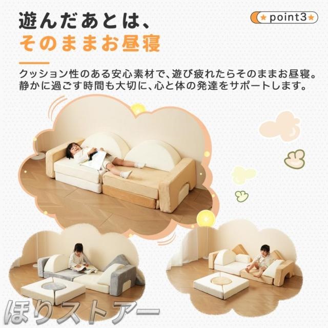 ほりつみき寝椅子 お子さん用 キッズ 組みあわせ 洗える 組み替え 自由自在 積み木 寝椅子 置き目寝椅子 立ち会い場寝椅子 立ちはだかる寝椅子 座蒲団 知育手あそび 知育手あそび ホンブルグ帽立ちはだかる 乳飲み子 お子さん室内遊具 大型遊具 お子さん キッズ 乳飲み子 保育園 育みそだてる装具 差し上げ物