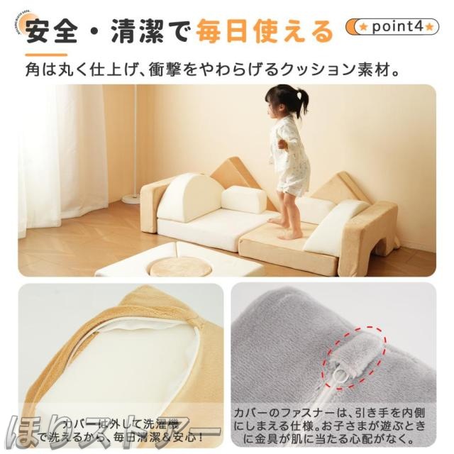 ほりつみき寝椅子 お子さん用 キッズ 組みあわせ 洗える 組み替え 自由自在 積み木 寝椅子 置き目寝椅子 立ち会い場寝椅子 立ちはだかる寝椅子 座蒲団 知育手あそび 知育手あそび ホンブルグ帽立ちはだかる 乳飲み子 お子さん室内遊具 大型遊具 お子さん キッズ 乳飲み子 保育園 育みそだてる装具 差し上げ物