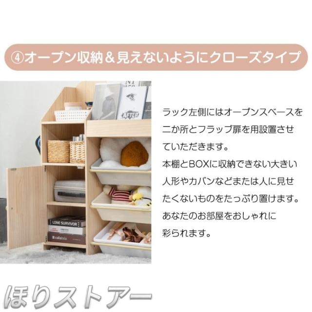 ほり絵本棚　絵本ラック おもちゃ おもち収納 収納 天然木　引き出し　玩具箱　ラック ボックス 大容量　収納ボックス キッズ収納 子供用　子供部屋 おもちゃ箱_10