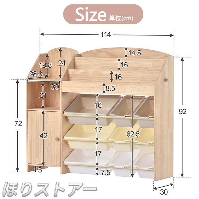 ほり絵本棚　絵本ラック おもちゃ おもち収納 収納 天然木　引き出し　玩具箱　ラック ボックス 大容量　収納ボックス キッズ収納 子供用　子供部屋 おもちゃ箱_18