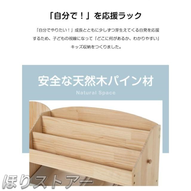 ほり絵本棚　絵本ラック おもちゃ おもち収納 収納 天然木　引き出し　玩具箱　ラック ボックス 大容量　収納ボックス キッズ収納 子供用　子供部屋 おもちゃ箱_2