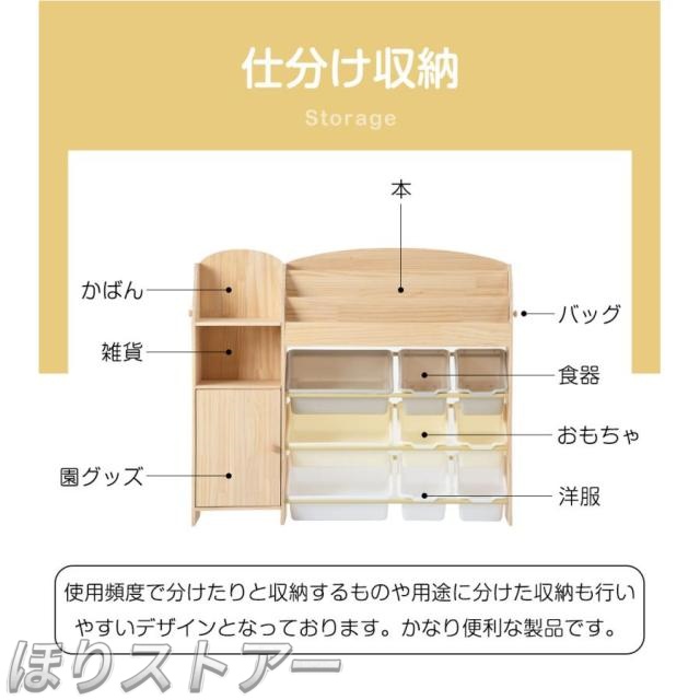 ほり絵本棚　絵本ラック おもちゃ おもち収納 収納 天然木　引き出し　玩具箱　ラック ボックス 大容量　収納ボックス キッズ収納 子供用　子供部屋 おもちゃ箱_4