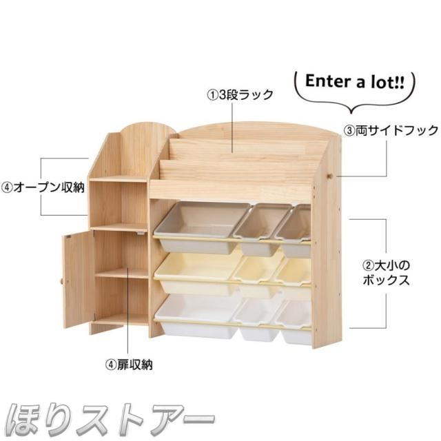 ほり絵本棚　絵本ラック おもちゃ おもち収納 収納 天然木　引き出し　玩具箱　ラック ボックス 大容量　収納ボックス キッズ収納 子供用　子供部屋 おもちゃ箱_6